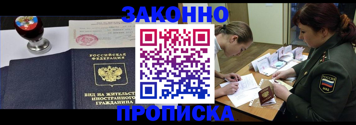 регистрация в Анжеро-Судженске