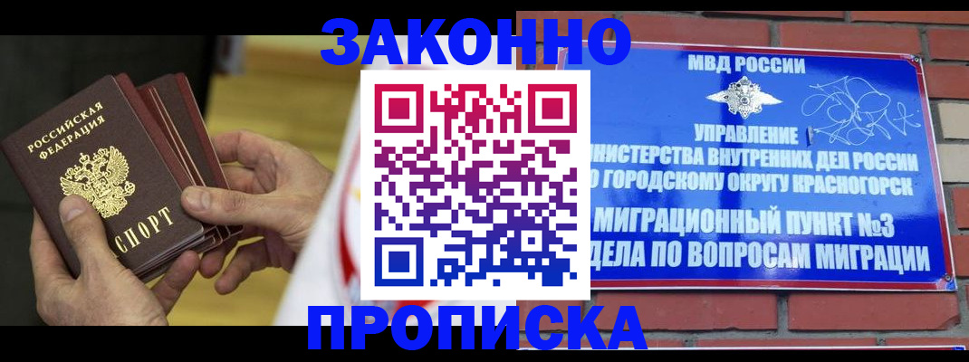 прописка для школы в Анжеро-Судженске