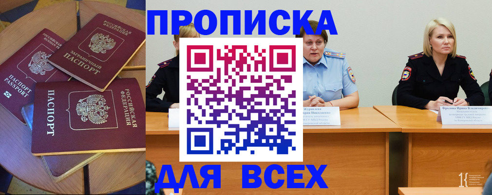 миграционный учет в Анжеро-Судженске