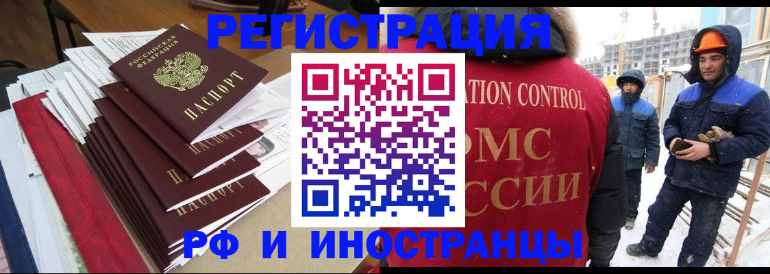 купить прописку в Анжеро-Судженске