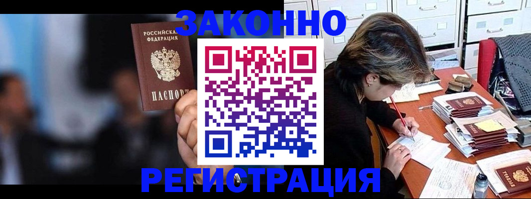 прописка иностранных граждан в Анжеро-Судженске