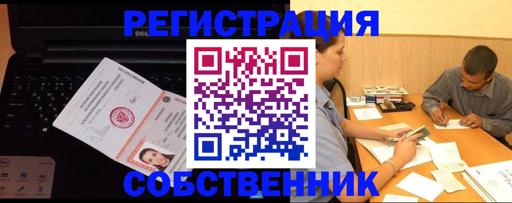 прописка иностранных граждан в Анжеро-Судженске
