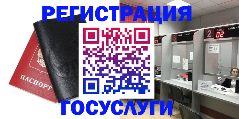 временная регистрация гарантия в Анжеро-Судженске