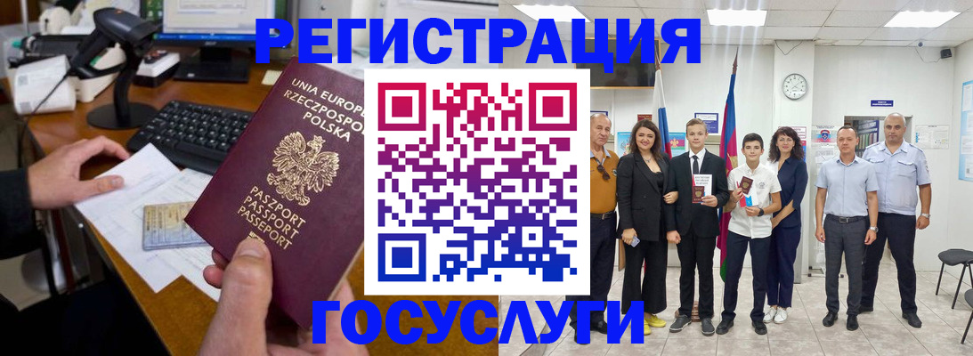 временная регистрация законно в Анжеро-Судженске