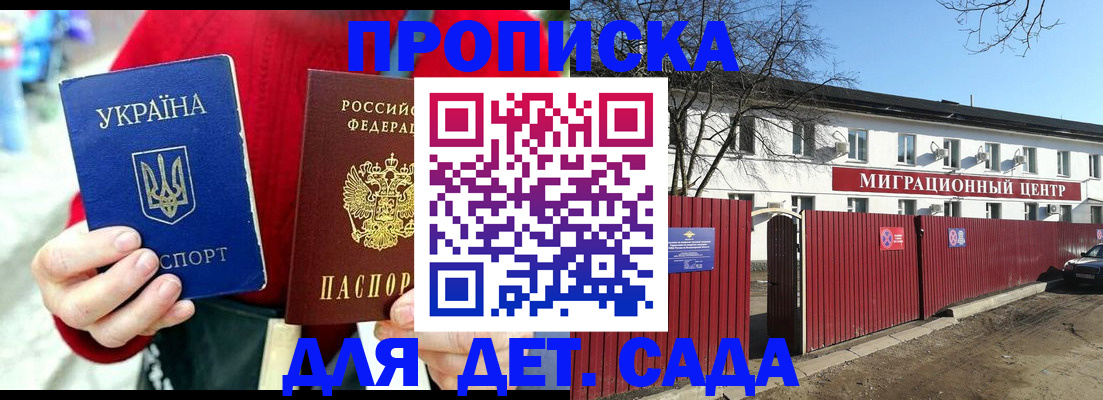 купить прописку в Анжеро-Судженске
