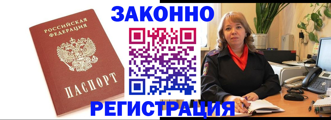прописка 2025 в Анжеро-Судженске